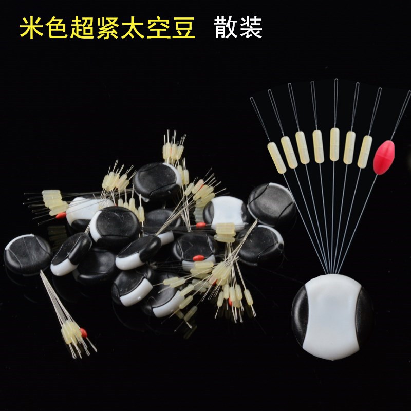 厂家直销硅胶太空豆 散装竞技超紧定位豆  线组配件7+1太空豆