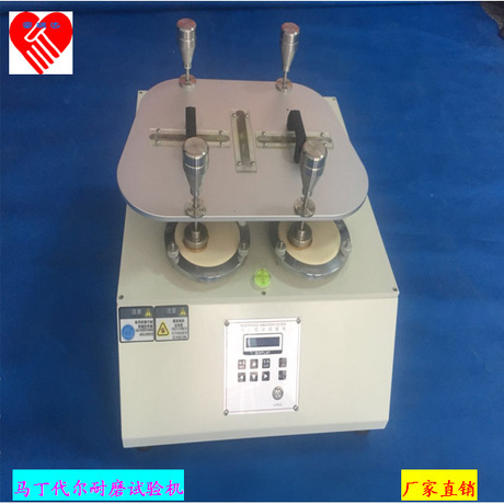 马丁代尔耐磨仪4工位马丁代尔摩擦试验机8工位膜材料耐磨损试验机