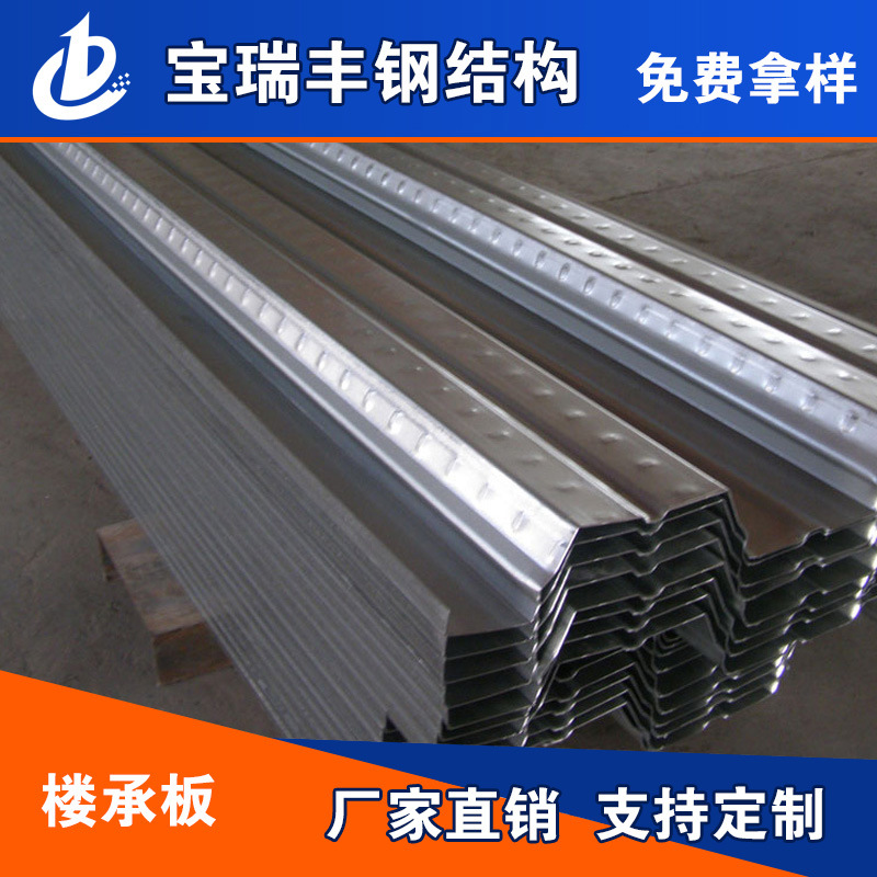 直销 青岛黄岛开口楼承板  承重板  镀锌板 楼承板