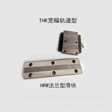 THK����܉����ֱ����܉  ���m�ͻ��KHRW21CA HRW27CA  HRW35CA