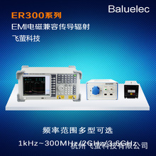 0-300M EMC测试 EMI电磁兼容传导辐射干扰测试系统 接收机