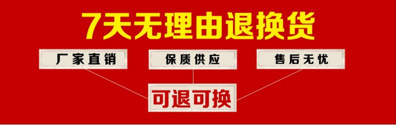 7天无理由退货