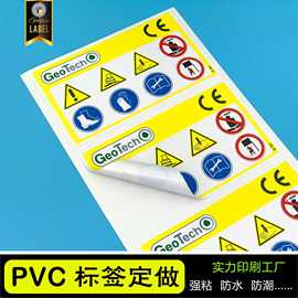 户外机器机械设备割草机防水耐晒抗紫外线PVC不干胶警告标签定制
