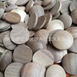 黑胡桃榉木松木实木薄木片圆形 椭圆长方形柜孔盖帽 椅子木脚垫