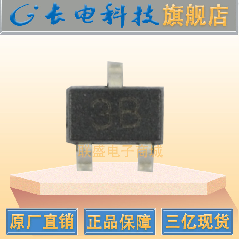 CJ长晶 长电晶体管BC856W SOT-323 丝印3B贴片三极管 电子三极管