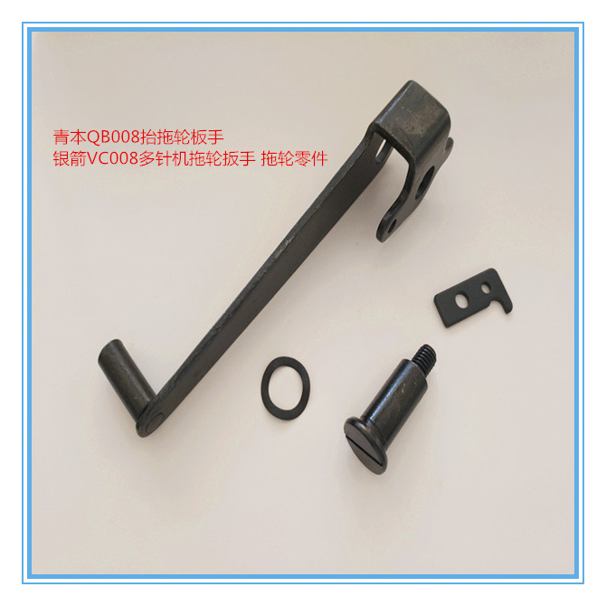 青本QB008抬拖轮板手 银箭VC008多针机拖轮扳手 拖轮零件