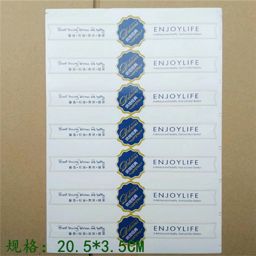 精美西点不干胶三明治盒封条长方形封口腰带