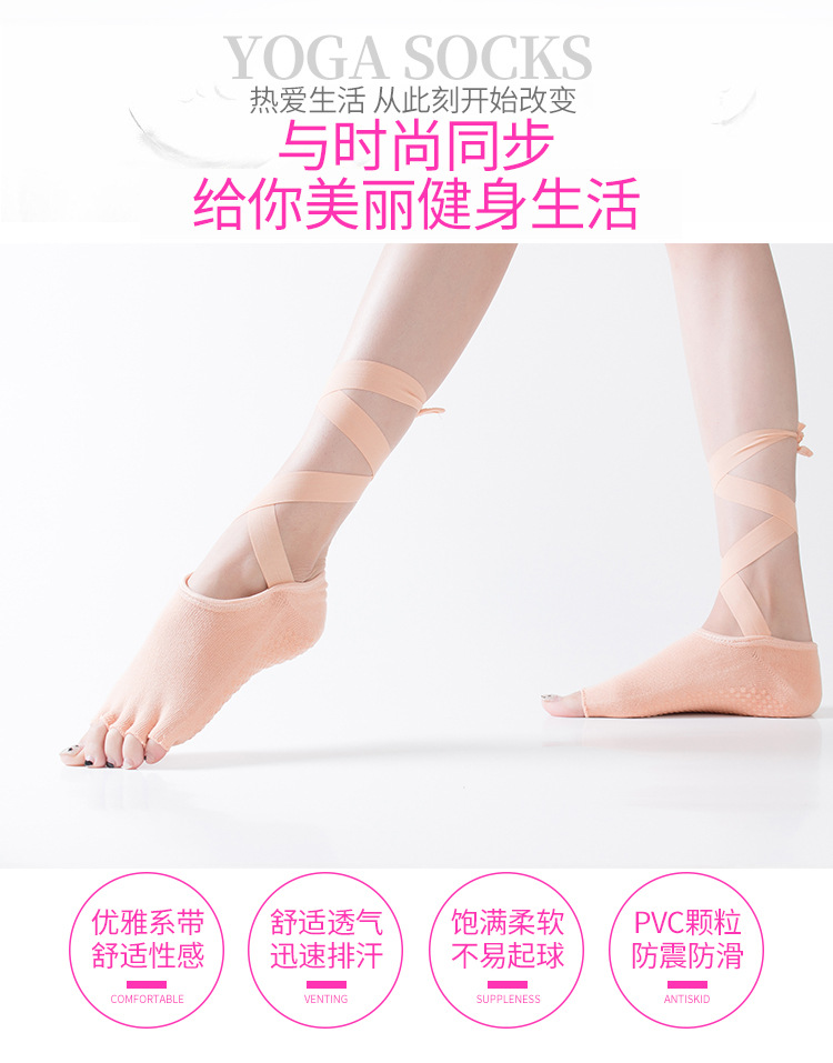 系带舞蹈瑜伽袜详情页_02