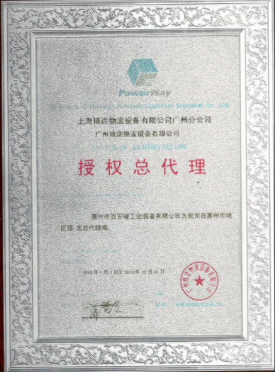 代理证书—上海博途