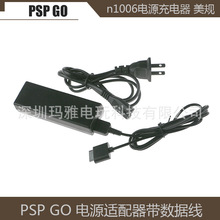 配件PSP GO電源適配器帶數據線PSP GO n1006火牛充電器 美規扁插