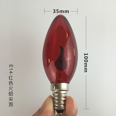 Edison E14 flame light bulb led energy-saving light source creative tungsten filament retro yellow flame candle decorative light bulb