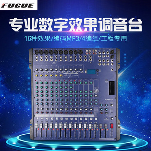 MG166CX Professional mixer 16DSP stage audio equipment with effect MP3/Bluetooth