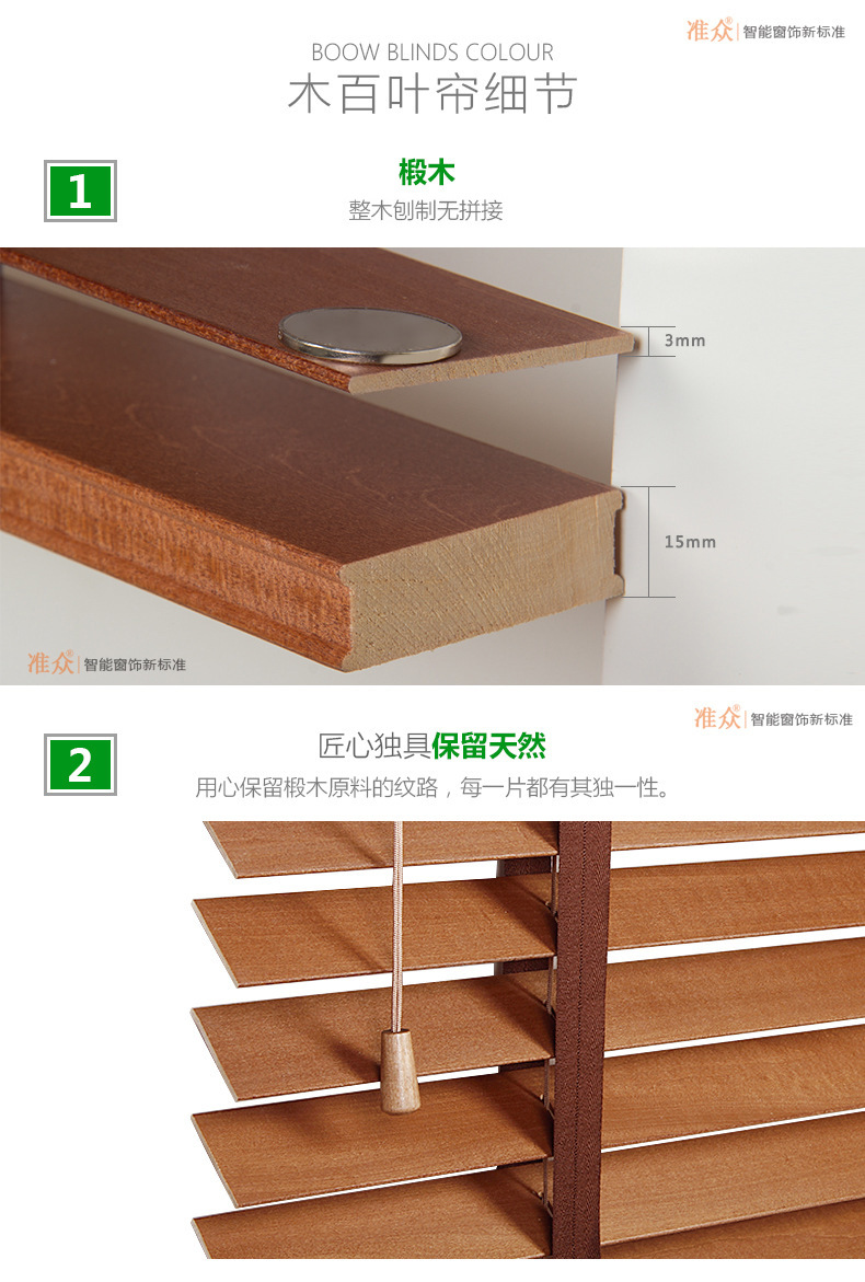 木质百叶窗帘