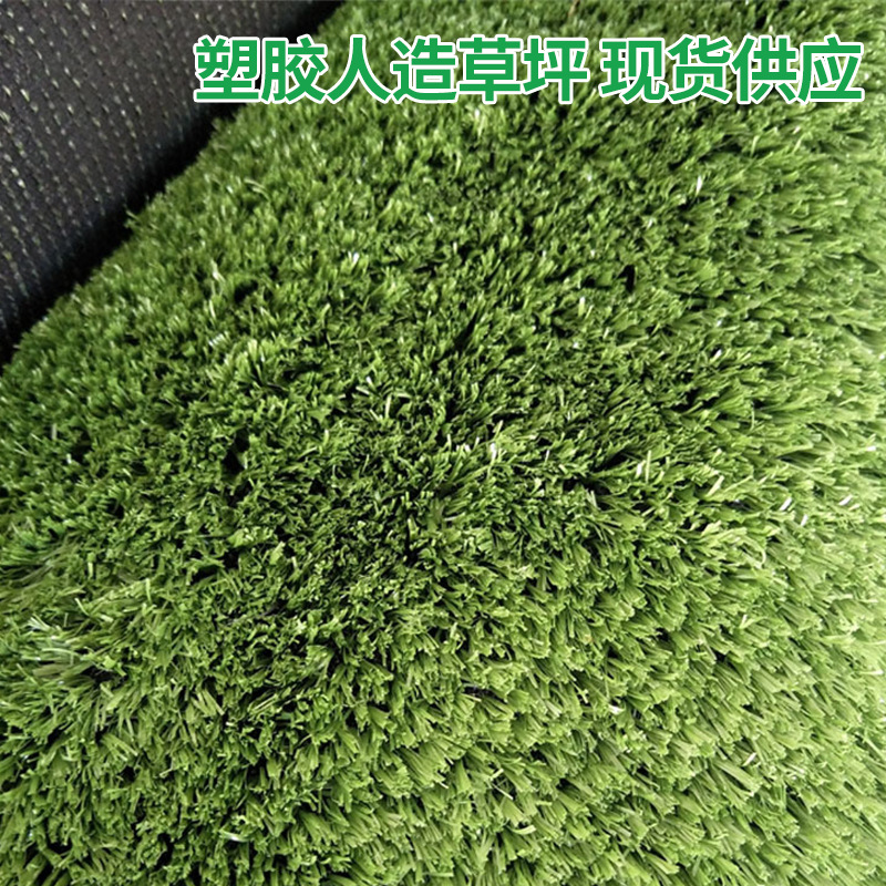 人造仿真草坪地毯幼儿园婚礼展览工程装饰运动草坪塑料假草皮批发|ru