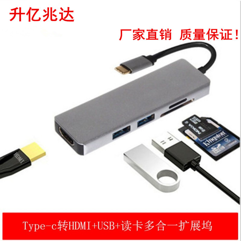 type-c转HDMI+USB+读卡器1_副本1