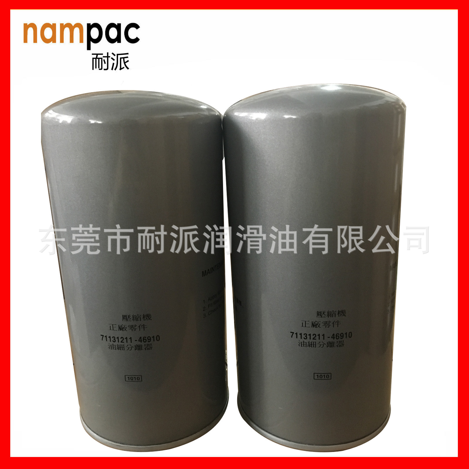 71121311-46910 油分芯 复盛11102螺杆油气分离器 特惠