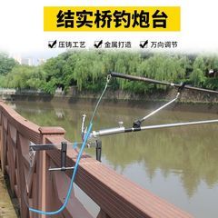New Fishing Rod Support, Fishing Pole Bridge Fishing Support, Multifunctional Clamping Swivel Tower Fishing Gear
