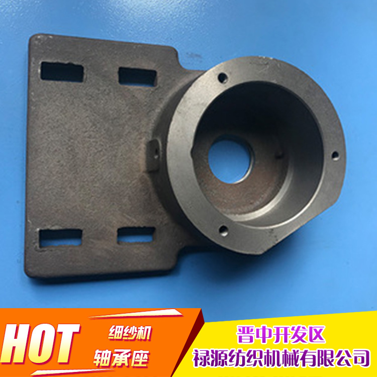 细纱机  轴承座   厂家直供   值得信赖