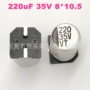 smd铝电解生产220uf电容
