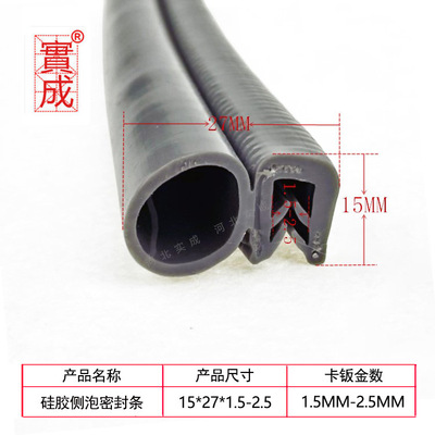 側泡矽膠密封條 高溫密封條 機箱設備密封條 實成工業機械密封條