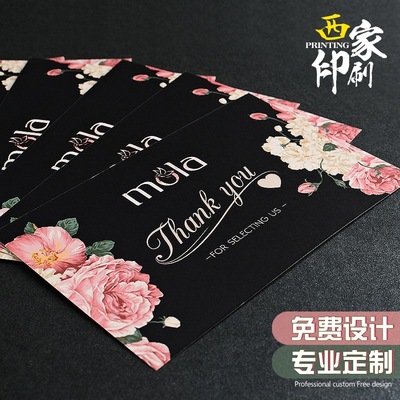 好评卡定制亚马逊英文售后卡对折高档服务纸卡印刷卡片感谢信定做|ru