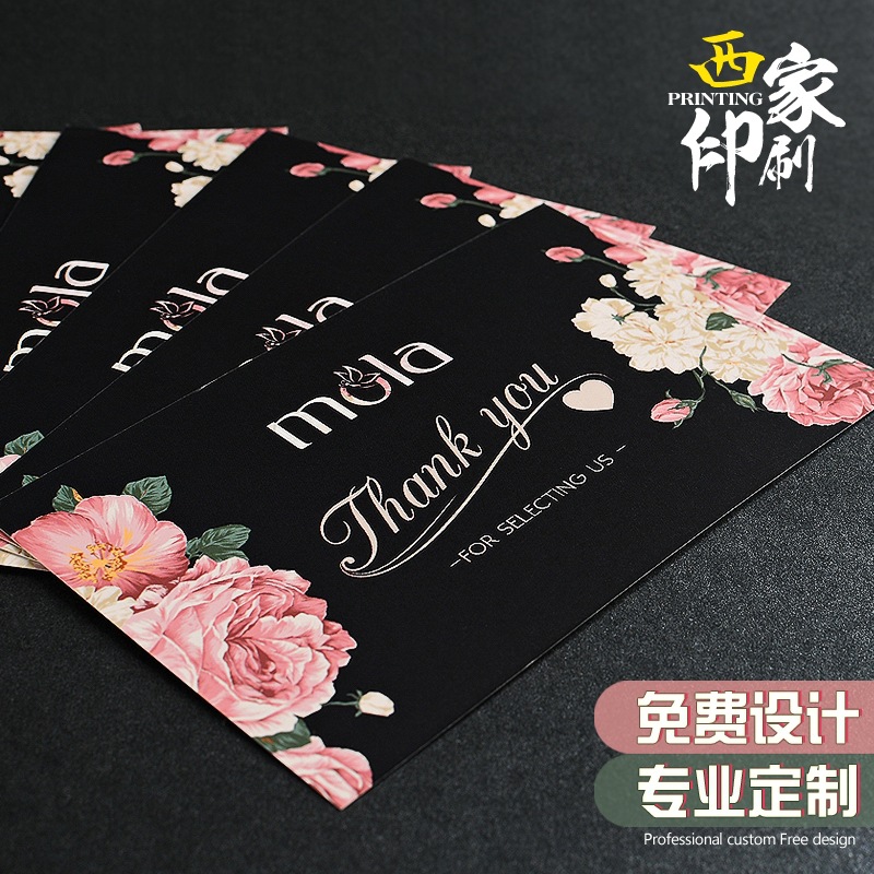 好评卡定制亚马逊英文售后卡对折高档服务纸卡印刷卡片感谢信定做|ru