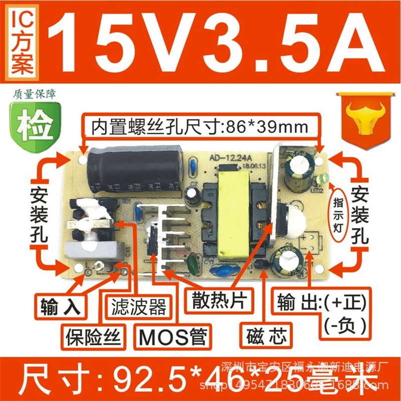 15V3.5A电源电路板15v3500mA电源模块电裸板扫描仪LED灯条净水器