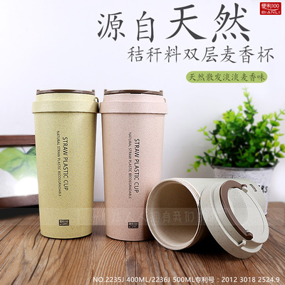 工厂批发广告促销礼品杯创意潮流水杯小麦塑料杯子双层秸秆麦香杯