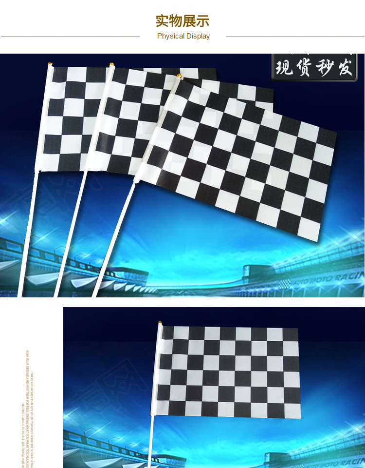 F1赛车旗8号手摇旗14*21cm 黑白格子旗 发令旗 信号旗 小旗子-阿里巴巴