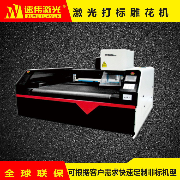 激光打标机激光雕花机上海激光打标机上海激光雕花机大幅面