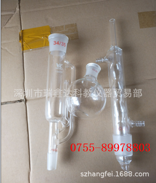 供应250ml蛇形脂肪抽出器 蛇形索氏提取器  球形索氏提取器