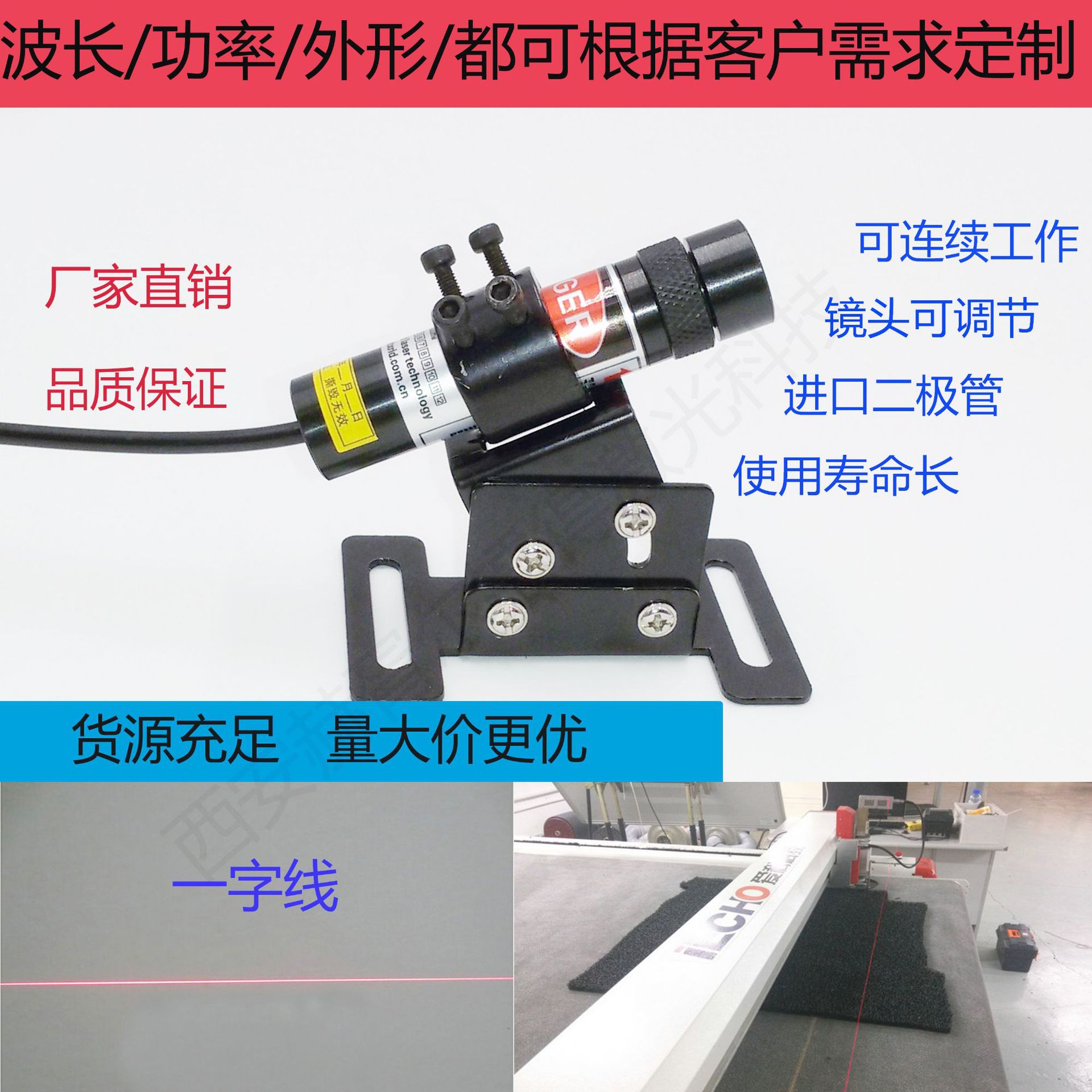 供应650nm--30mw线状半导体激光器