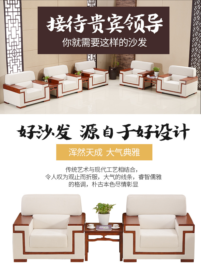 贵宾接待会议沙发真皮办公沙发茶几组合单人白色布艺现代中式商务-阿里巴巴