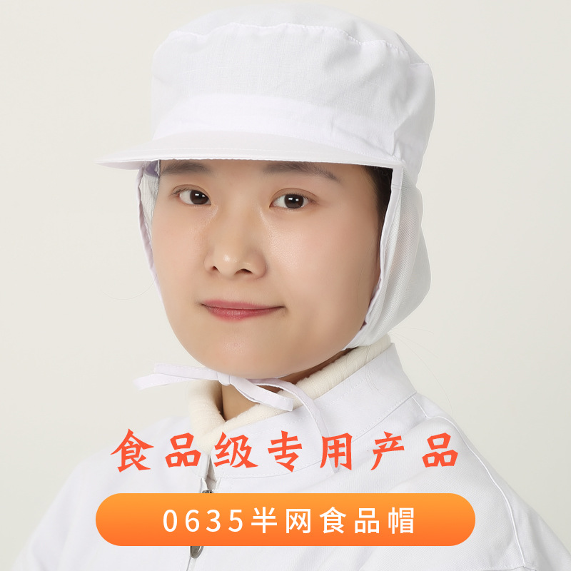 羽兴白色鸭舌食品帽 防尘工厂车间工作帽子 男女厨房卫生网帽头罩