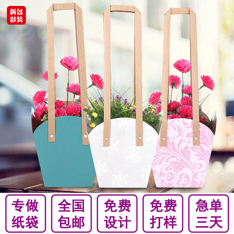定做盆栽手提袋 花店手提袋 鲜花手袋全国包邮 免费设计免费打样