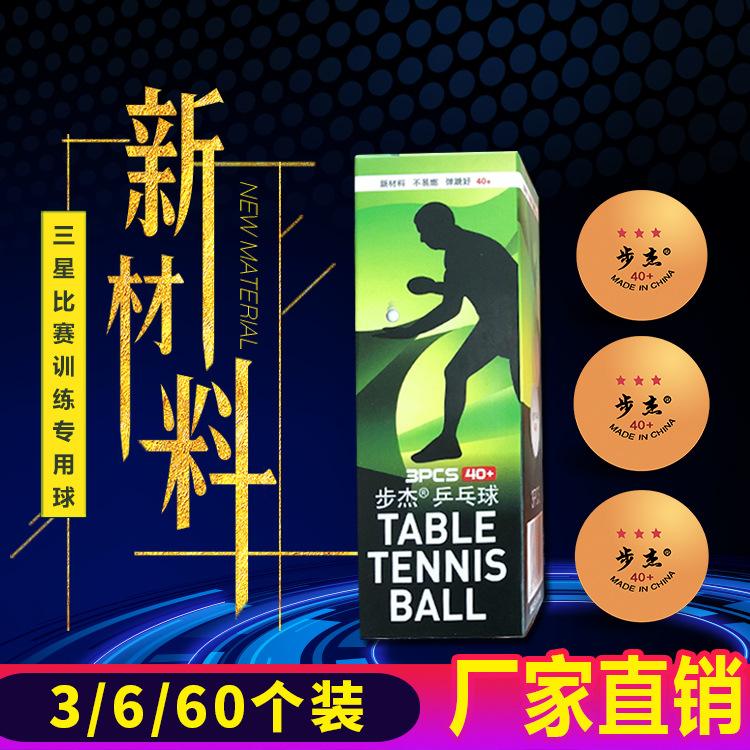 box-packed The International Table Tennis Federation ITTF standard Three Star 3 6 60 Pcs 40 +Competition training ABS Table Tennis