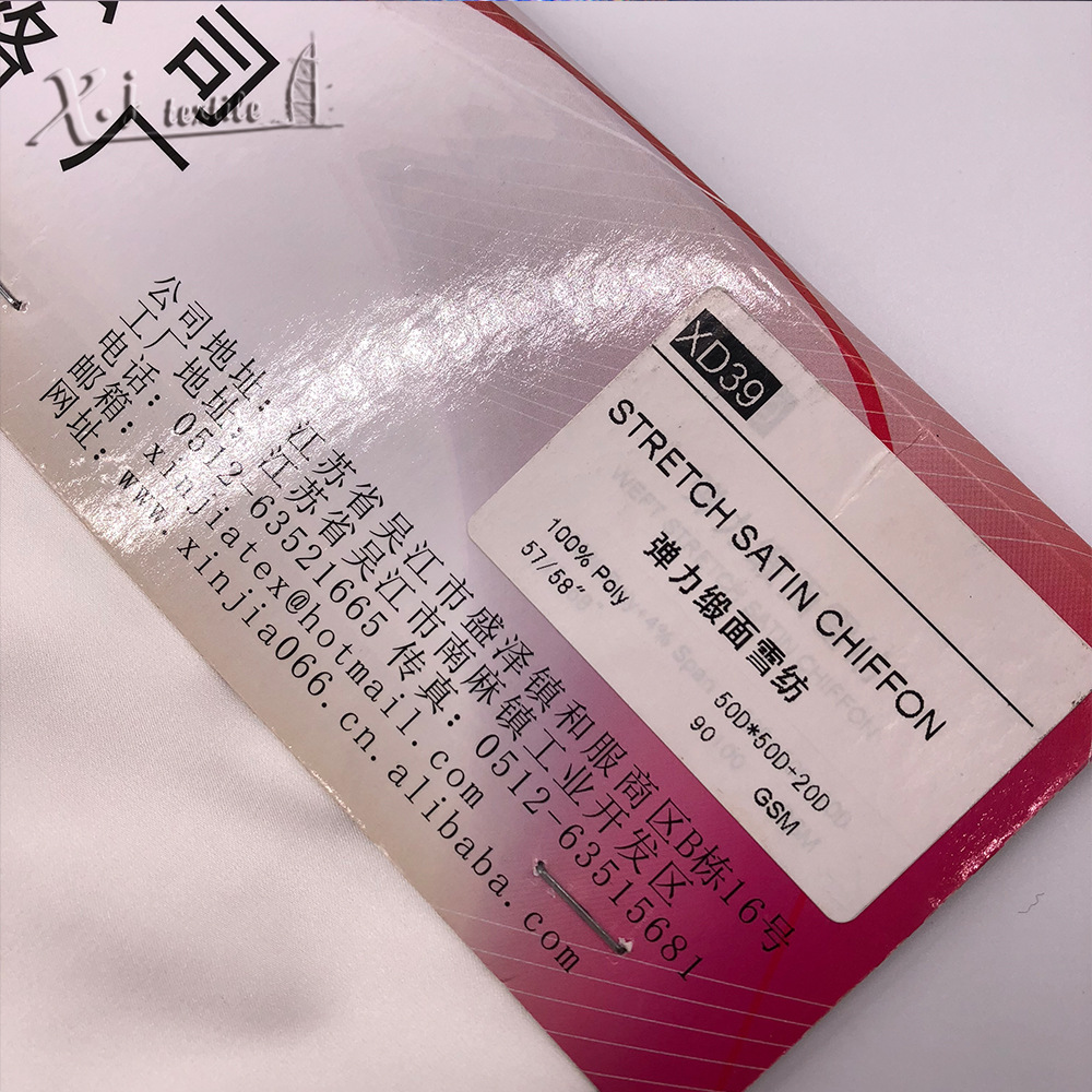 厂家供应纬弹缎面雪纺面料染色坯纬弹缎面雪纺面料