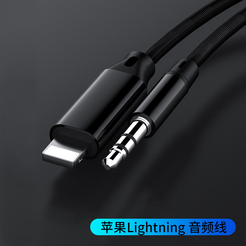 蘋果iphone6 7 8 X AUX音頻線lightning轉3.5車載AUX音響連接線