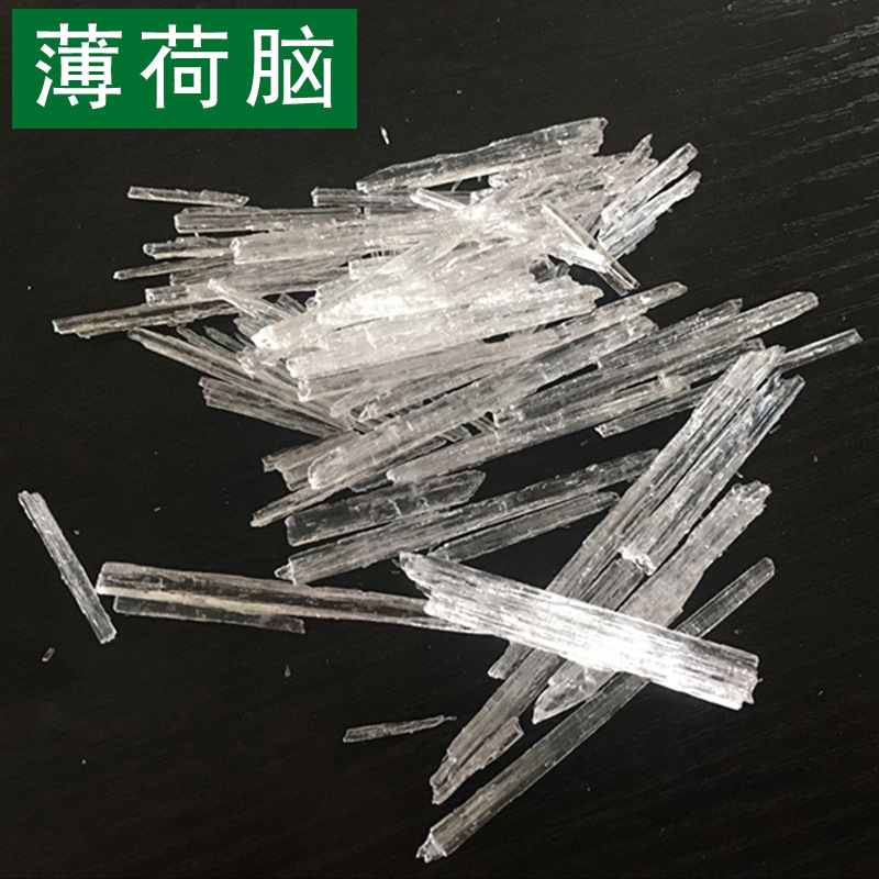 结晶体薄荷冰粉针状柱状薄荷脑针状柱状薄荷脑  薄荷脑