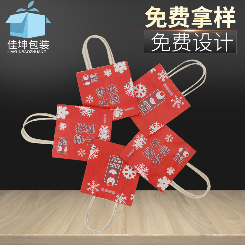 厂家提供 白色牛皮纸糖雪球手提袋 印刷白色牛皮纸手提袋