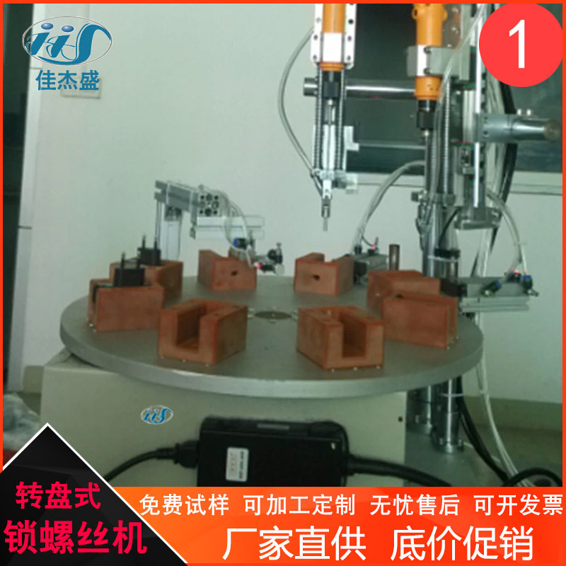 广东在线自动装螺丝机 门禁遥控锁自动拧螺丝机 多轴自动锁螺丝机