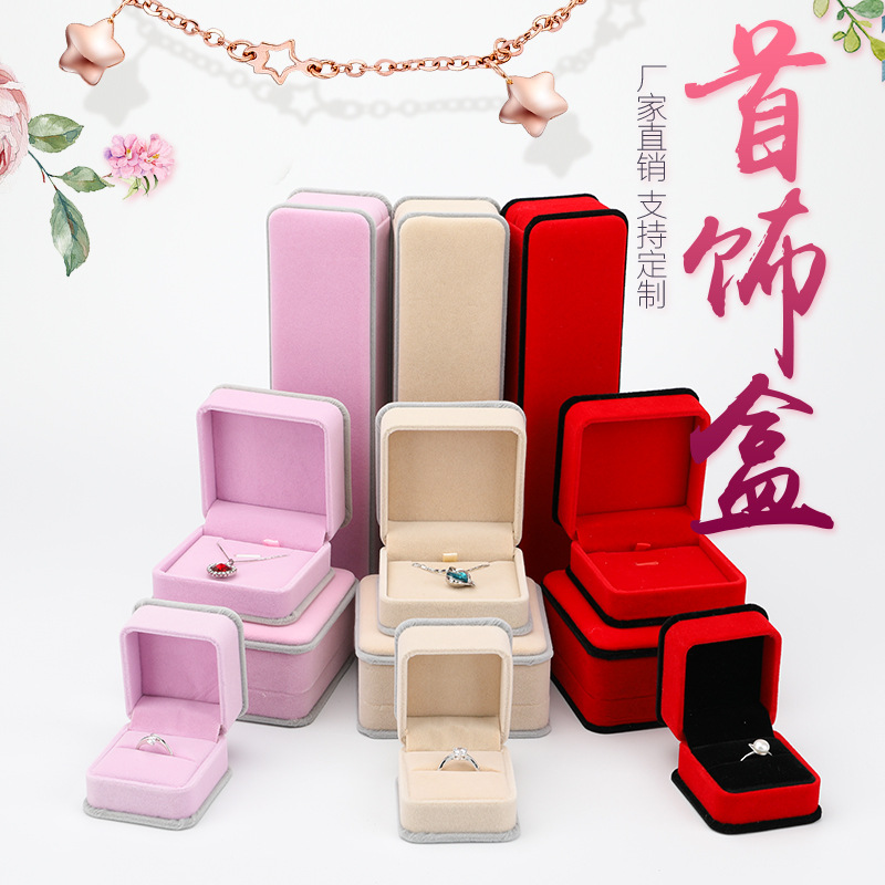 绒布首饰饰品珠宝礼物包装盒吊坠戒指项链手镯耳环耳钉盒定制批发