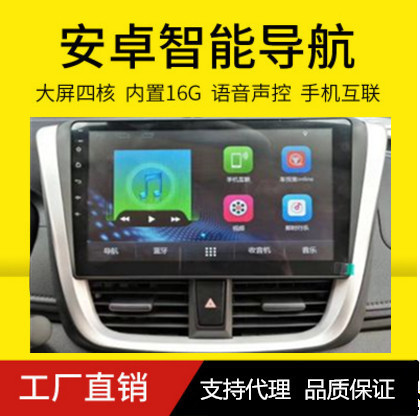 direct deal 17 Toyota New Vios To dazzle vehicle Navigator Android Big screen Reverse image Integrated machine