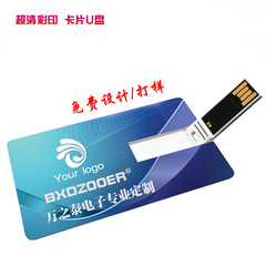 u盤批發固態禮品名片U盤商務優盤彩印LOGO廣告16g展會電影卡片u盤