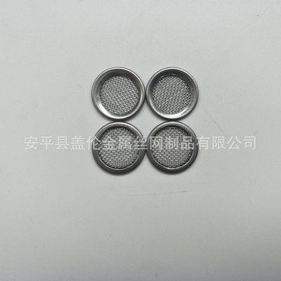 11.5mm过滤网不锈钢304包边过滤片圆片杂质水 滤油过滤片|ms
