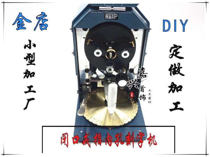 戒指内孔刻字机 可刻英文和符号 小型便携式|打金工具