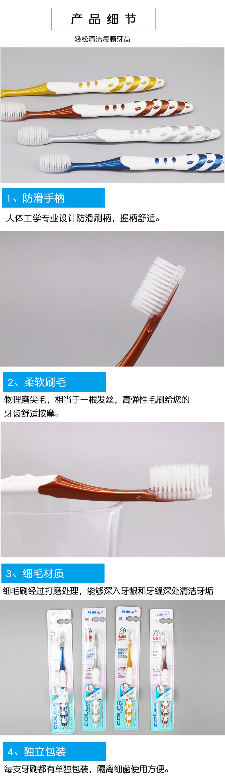 牙刷-3321#_04