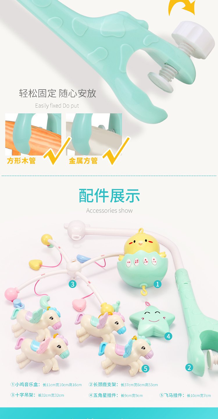 婴幼儿宝宝床头铃 婴儿玩具0-1岁床铃 音乐床铃可牙咬旋转床铃详情图9
