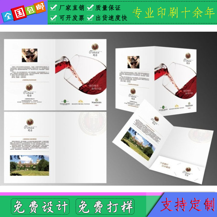 封套定做 300G铜板纸 设计印刷制作带a4名片插口文件袋档案袋