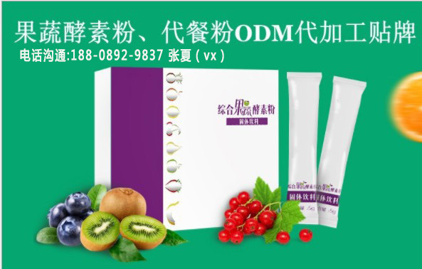 果蔬酵素代餐粉